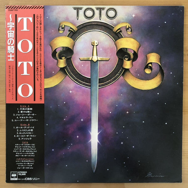 Toto - Toto = 宇宙の騎士 (Vinyl, LP, Album, Repress)
