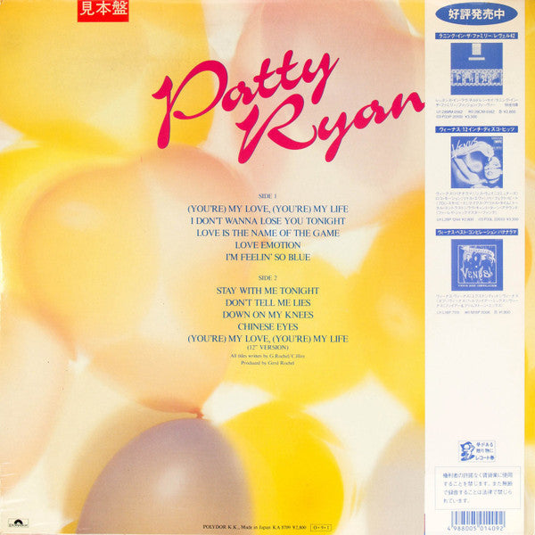 Patty Ryan - Love Is The Name Of The Game (Vinyl, LP, Album, Promo, Stereo) Very Good Plus (VG+) / Very Good (VG)