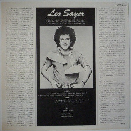 Leo Sayer - Bye Bye Now My Sweet Love (Vinyl, 12", EP) Near Mint (NM or M-) / Very Good Plus (VG+)