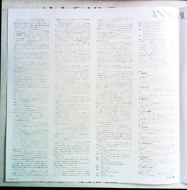 Anne Murray - Let's Keep It That Way (Vinyl, LP, 45 RPM, Album) Very Good (VG) / Very Good (VG)