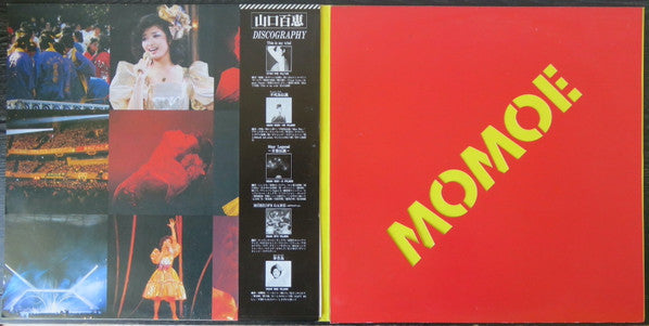 Momoe Yamaguchi - 伝説から神話へ Budokan... At Last (Vinyl, LP, Album, Ste...