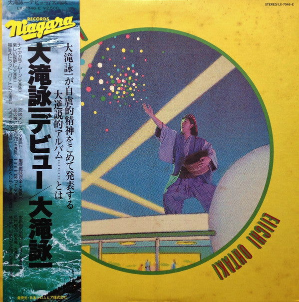 Eiichi Ohtaki - Debut = 大滝詠一デビュー (Vinyl, LP, Album, Stereo, Mono)