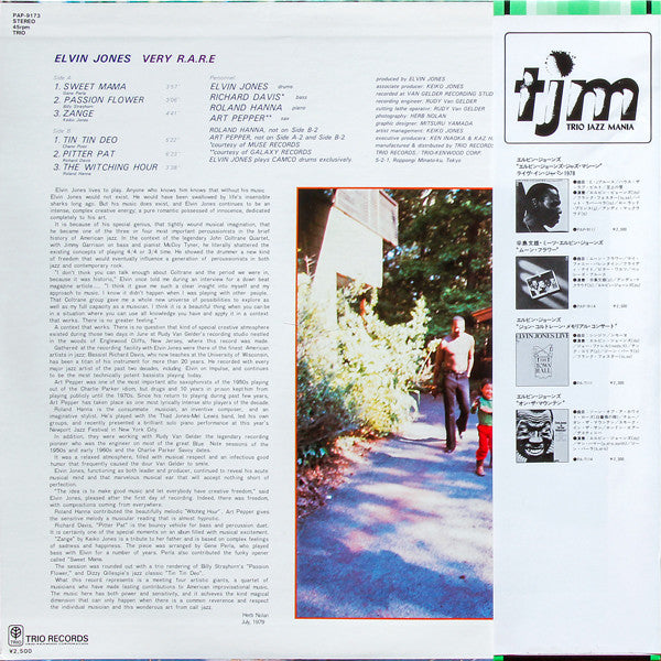 Elvin Jones - Very R.A.R.E. (Vinyl, LP, 45 RPM, Album, Stereo) Very Good Plus (VG+) / Very Good (VG)