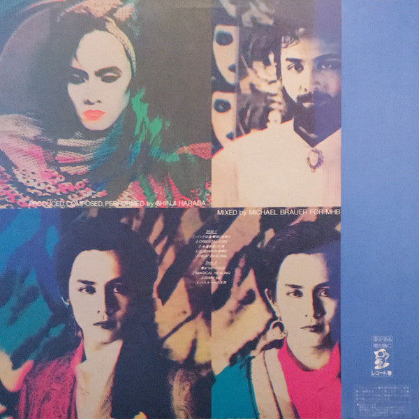 Shinji Harada - Magical Healing (Vinyl, LP, Album, Promo) Very Good Plus (VG+) / Very Good (VG)