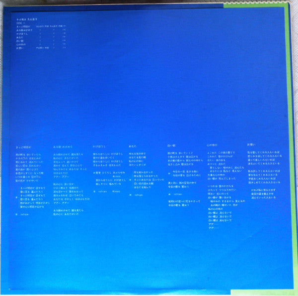 Keiko Maruyama - Sotto Watashi wa (Vinyl, LP, Album, Reissue, Stereo) Very Good Plus (VG+) / Fair (F)