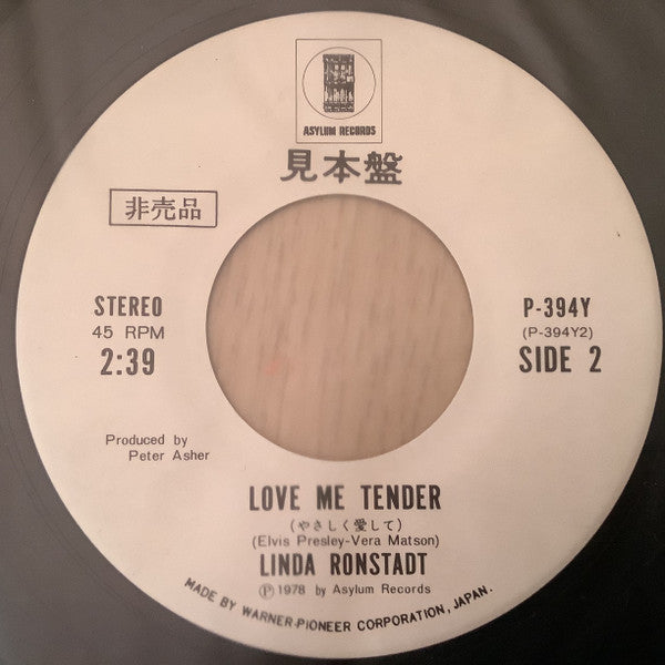 Linda Ronstadt - Just One Look (Vinyl, 7", 45 RPM, Single, Promo, Stereo) Very Good (VG) / Good Plus (G+)
