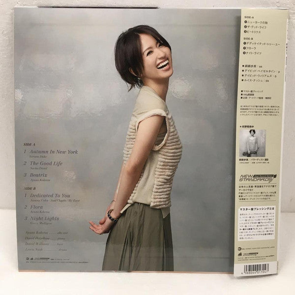Ayumi Koketsu - Balladist (Vinyl, LP, Album) Very Good (VG) / Near Mint (NM or M-)