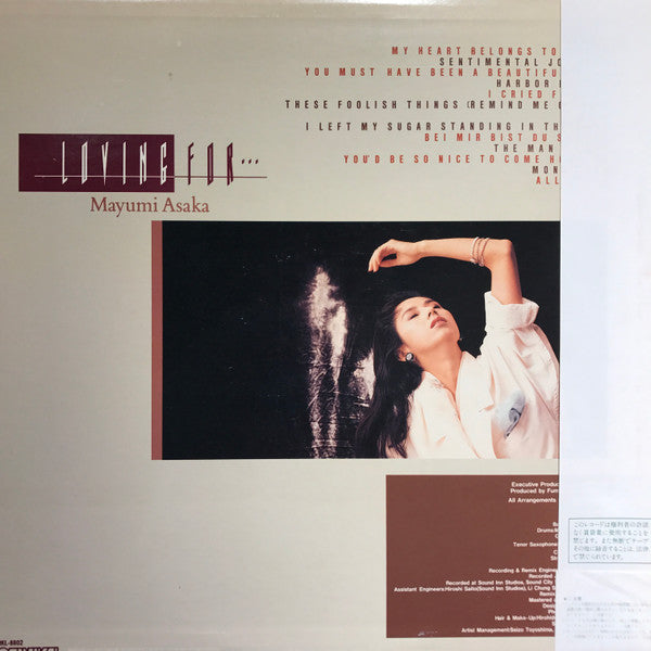Mayumi Asaka - Loving For (Vinyl, LP, Album) Very Good Plus (VG+) / Very Good (VG)