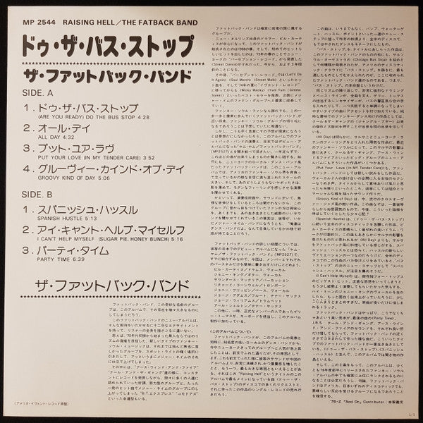 The Fatback Band - Raising Hell (Vinyl, LP, Album)