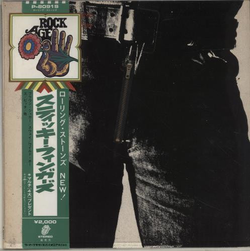 The Rolling Stones - Sticky Fingers (Vinyl, LP, Album, Misprint) Very Good (VG) / Very Good (VG)