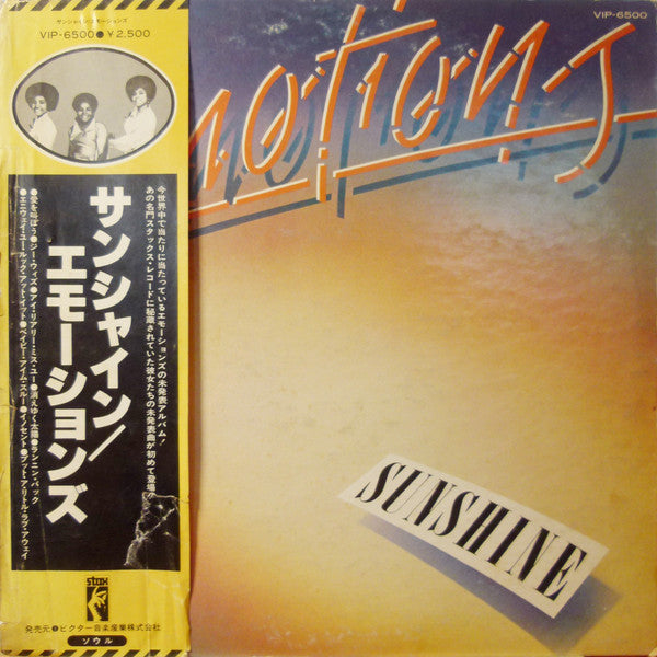 The Emotions - Sunshine (Vinyl, LP, Album) Good Plus (G+) / Good (G)