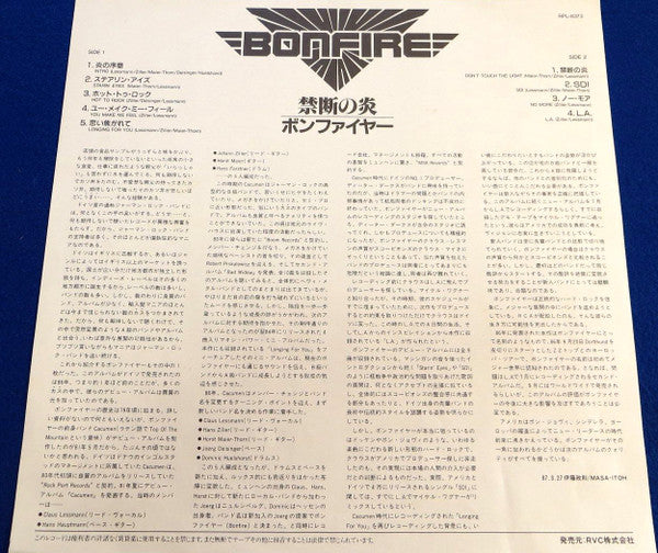 Bonfire - Don't Touch The Light (Vinyl, LP, Album, Promo) Very Good Plus (VG+) / Very Good (VG)
