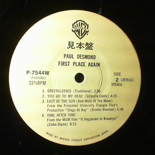 Paul Desmond - "First Place Again" Playboy (Vinyl, LP, Album, Stereo) Near Mint (NM or M-) / Very Good Plus (VG+)