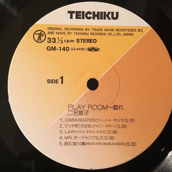 二名敦子 - Play Room ～ 戯れ (Vinyl, LP, Album)