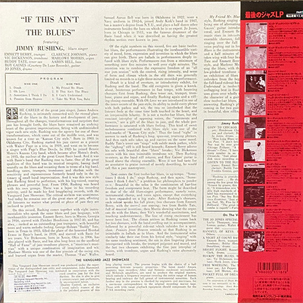 Jimmy Rushing - If This Ain't The Blues (Vinyl, LP, Album, Reissue) Good Plus (G+) / Very Good Plus (VG+)