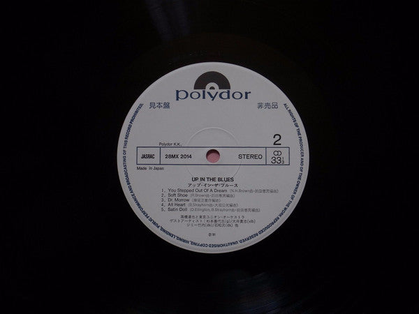 Tatsuya Takahashi & Tokyo Union - Up In The Blues (Vinyl, LP, Album, Promo) Very Good Plus (VG+) / Very Good Plus (VG+)