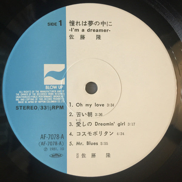 Takashi Sato (2) - I'm A Dreamer (Vinyl, LP, Album, Stereo) Very Good Plus (VG+) / Very Good (VG)