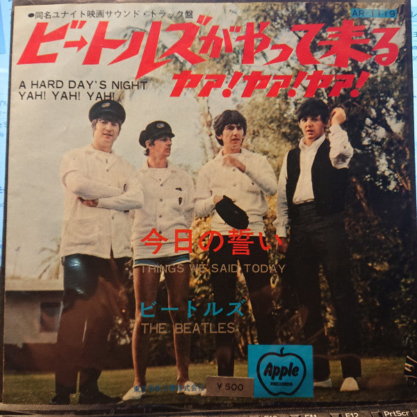 The Beatles - ビートルズがやって来るヤァ!ヤァ!ヤァ! = A Hard Day's Night Yah! Yah! Yah! (Vinyl, 7", 45 RPM, Single) Very Good Plus (VG+) / Very Good (VG)
