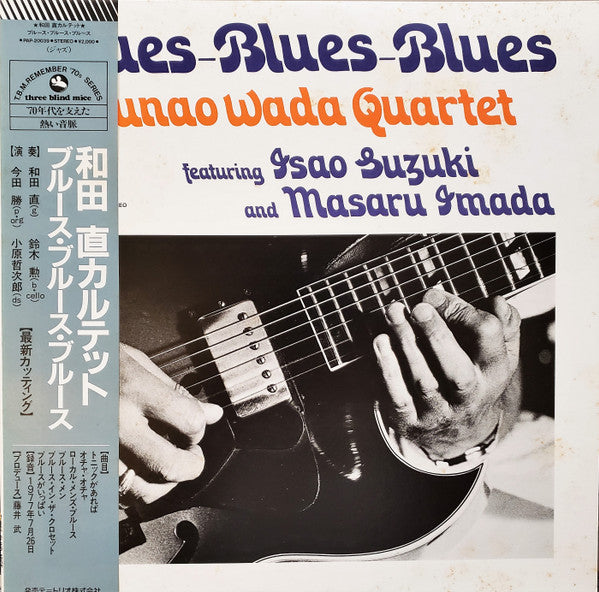 Sunao Wada Quartet - Blues-Blues-Blues (Vinyl, LP, Album, Reissue, Stereo) Very Good Plus (VG+) / Very Good Plus (VG+)