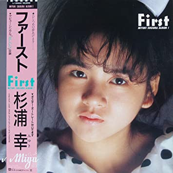 Miyuki Sugiura - ファースト = First (Vinyl, LP, Album) Very Good Plus (VG+) / Very Good Plus (VG+)
