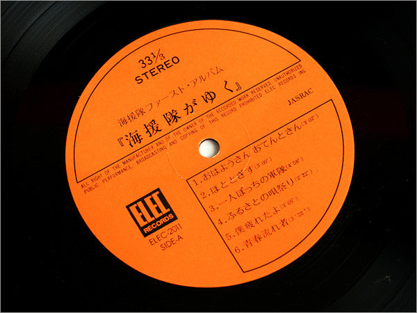 海援隊 - 海援隊がゆく (Vinyl, LP, Album) Very Good Plus (VG+) / Very Good (VG)