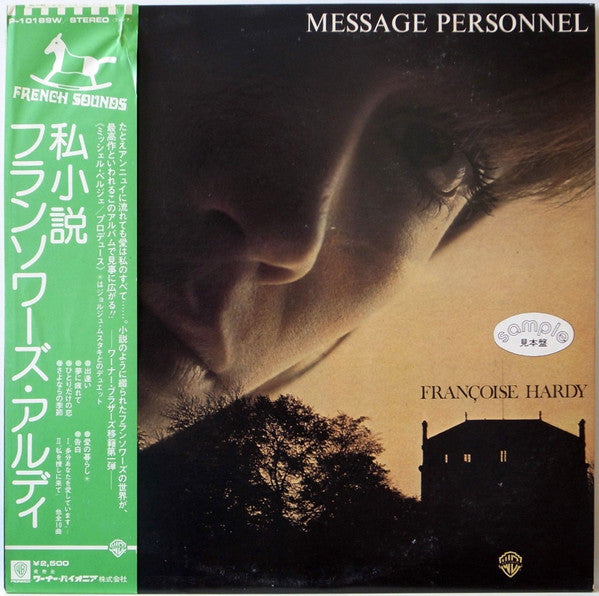 Françoise Hardy - Message Personnel (Vinyl, LP, Album, Promo, Reissue) Very Good (VG) / Very Good (VG)