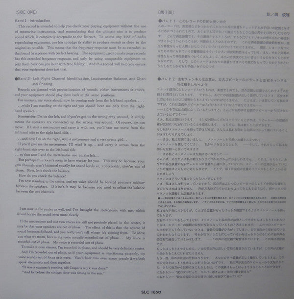 No Artist - How To Give Yourself A Stereo Check-Out (Vinyl, LP) Very Good (VG) / Very Good (VG)
