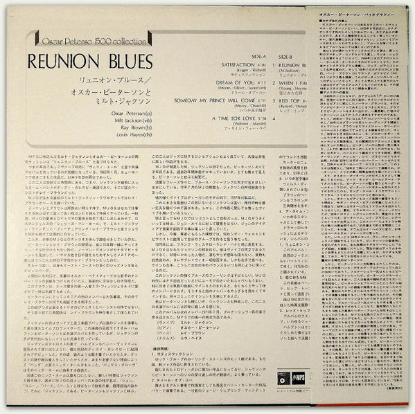 Oscar Peterson - Reunion Blues (Vinyl, LP, Album, Reissue)