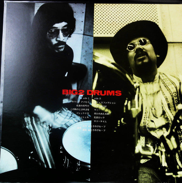 Akira Ishikawa - Big-2 Drums = ビッグ・ツウ・ドラムス (Vinyl, LP, Album, Stereo) Very Good (VG) / Very Good (VG)