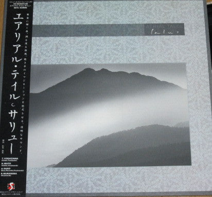 Salut (7) - Aerial Tales (Vinyl, LP, Album) Near Mint (NM or M-) / Very Good (VG)