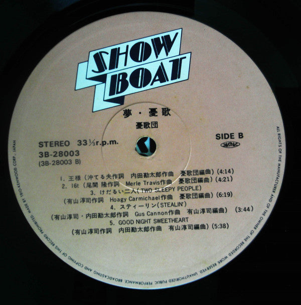 Yuugadan - Yume Yuugadan (Vinyl, LP, Album) Very Good Plus (VG+) / Very Good (VG)