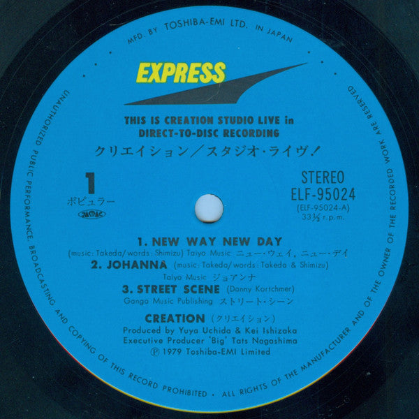 Creation (6) - This Is Creation Studio Live in Direct to Disc Recording (Vinyl, LP, Album) Very Good Plus (VG+) / Very Good (VG)