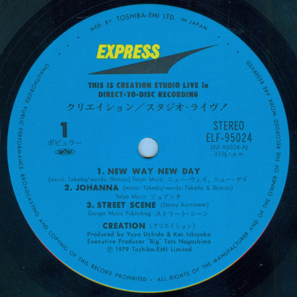 Creation (6) - This Is Creation Studio Live in Direct to Disc Recording (Vinyl, LP, Album) Very Good (VG) / Very Good Plus (VG+)