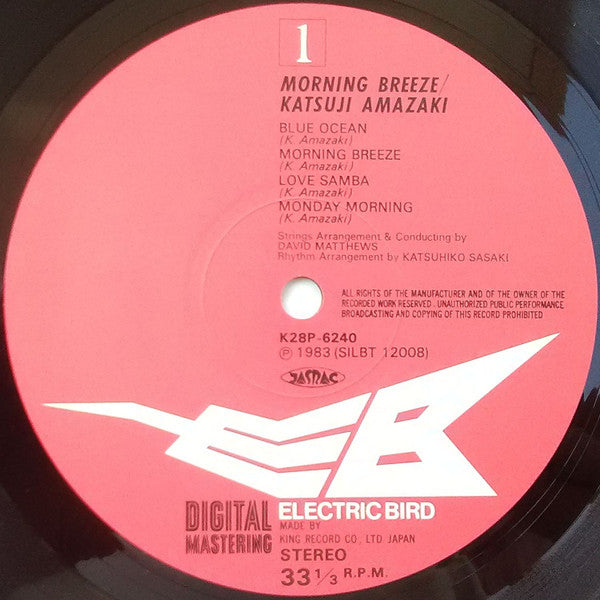 Katsuji Amazaki - Morning Breeze (Vinyl, LP, Album) Very Good Plus (VG+) / Very Good (VG)