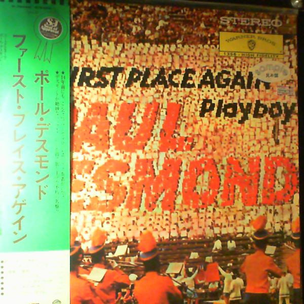 Paul Desmond - "First Place Again" Playboy (Vinyl, LP, Album, Stereo) Near Mint (NM or M-) / Very Good Plus (VG+)