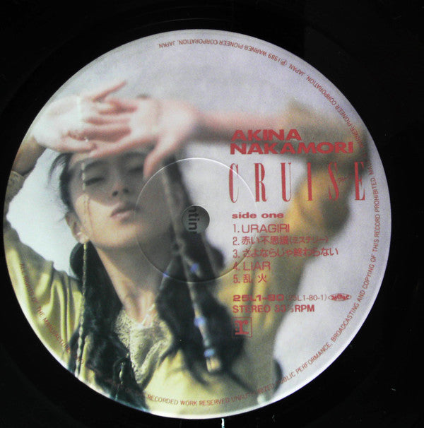 Akina Nakamori - Cruise = クルーズ (Vinyl, LP, Album, Stereo)