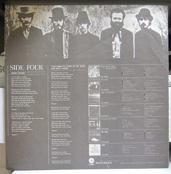 The Band - Rock Of Ages: The Band In Concert (Vinyl, LP, Reissue)