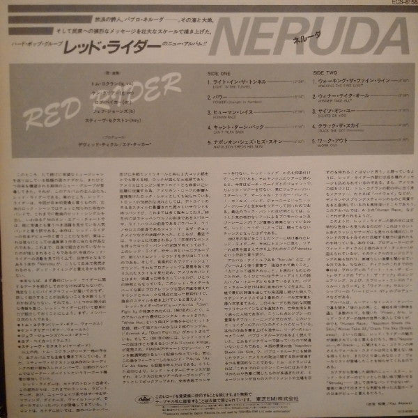 Red Rider - Neruda (Vinyl, LP, Album, Promo, Stereo) Near Mint (NM or M-) / Very Good (VG)