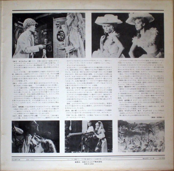Georges Delerue - Viva Maria! (Vinyl, LP, Album, Stereo) Very Good Plus (VG+) / Very Good Plus (VG+)