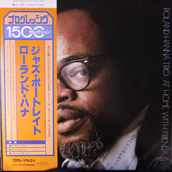 Roland Hanna Trio - At Home With Friends (Vinyl, LP, Album, Reissue...