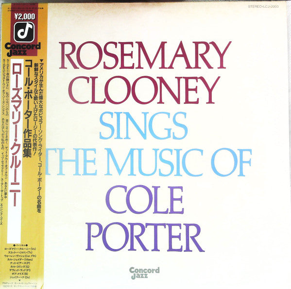 Rosemary Clooney - Rosemary Clooney Sings The Music Of Cole Porter (Vinyl, LP, Album, Reissue) Very Good Plus (VG+) / Very Good Plus (VG+)