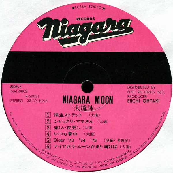 Eiichi Ohtaki - Niagara Moon (Vinyl, LP, Album) Very Good Plus (VG+) / Very Good (VG)