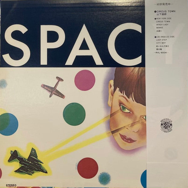 Tatsuro Yamashita - Spacy (Vinyl, LP, Album, Repress, Stereo)