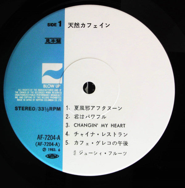 Juicy Fruits - 天然カフェイン (Vinyl, LP, Album, Promo) Near Mint (NM or M-) / Very Good Plus (VG+)