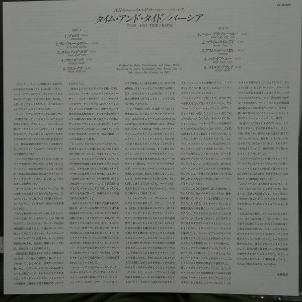 Basia - Time And Tide (Vinyl, LP, Album)