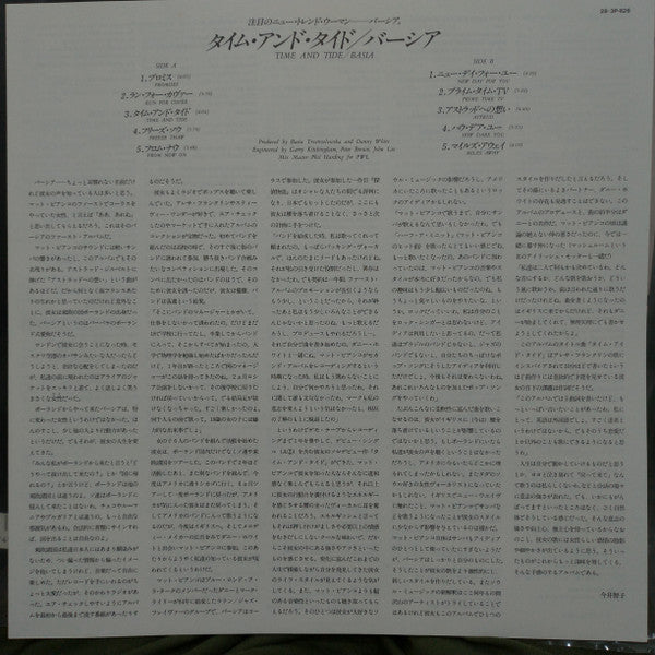 Basia - Time And Tide (Vinyl, LP, Album) Very Good Plus (VG+) / Very Good Plus (VG+)