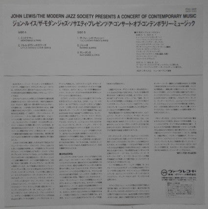 The Modern Jazz Society - Presents A Concert Of Contemporary Music (Vinyl, LP, Album, Mono) Very Good Plus (VG+) / Very Good Plus (VG+)