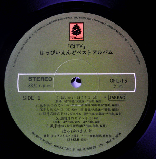 Happy End - City - Happy End Best Album (Vinyl, LP, Compilation) Very Good Plus (VG+) / Good Plus (G+)