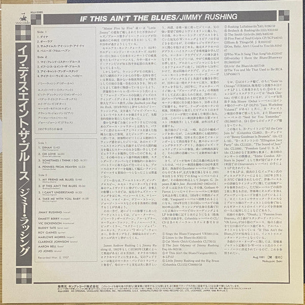 Jimmy Rushing - If This Ain't The Blues (Vinyl, LP, Album, Reissue) Very Good Plus (VG+) / Near Mint (NM or M-)