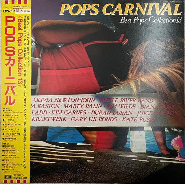 Various - Pops Carnival (Best Pops Collection 13) (Vinyl, LP, Compilation, Promo) Very Good (VG) / Good Plus (G+)